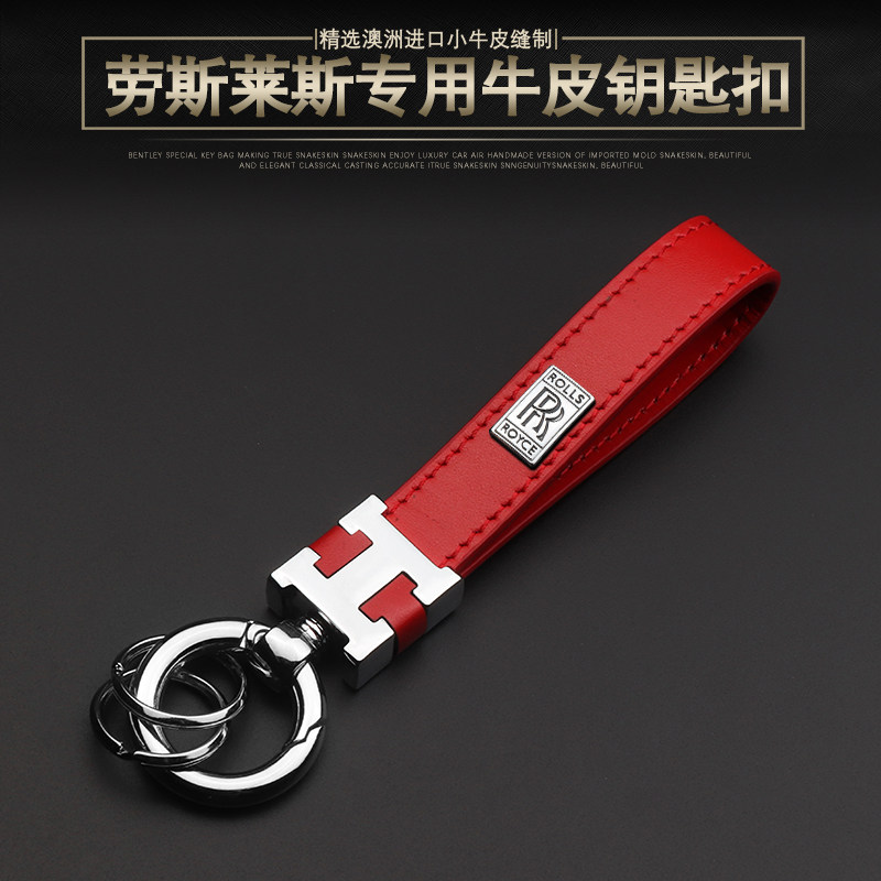适用劳斯莱斯钥匙扣幻影库里南古斯D特曜影高档汽车真皮男女钥匙,汽车用品/电子/清洗/改装,车用钥匙扣,淘宝优惠券,粉丝福利购,淘宝优惠卷