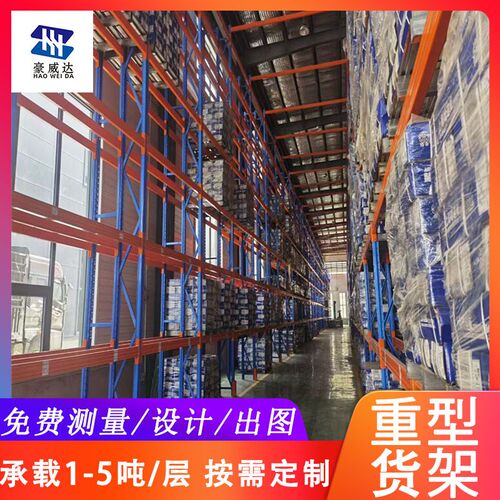 货架厂重型仓h储高位立体库横梁式网层板托盘货架 窄巷道货架