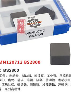 数控刀片SNMN1207q08金属陶瓷刀粒硬质合金刀片超硬淬火钢冷硬钢