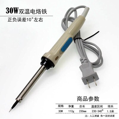 焊接电烙铁c维修焊接焊锡学生电铁家用恒温洛电焊工具笔台焊电烙