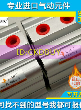 EMC亿太诺薄型气缸SQ/SQA12/16/20/A25/32/40X5X10X25X50X100-S-M