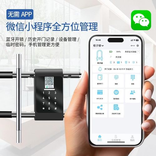 智指纹锁密码玻璃门u能锁电子锁办公室远开程锁锁