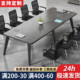 会议桌长a桌简易工作台简约现代小型会议室培训桌长条办公桌椅组
