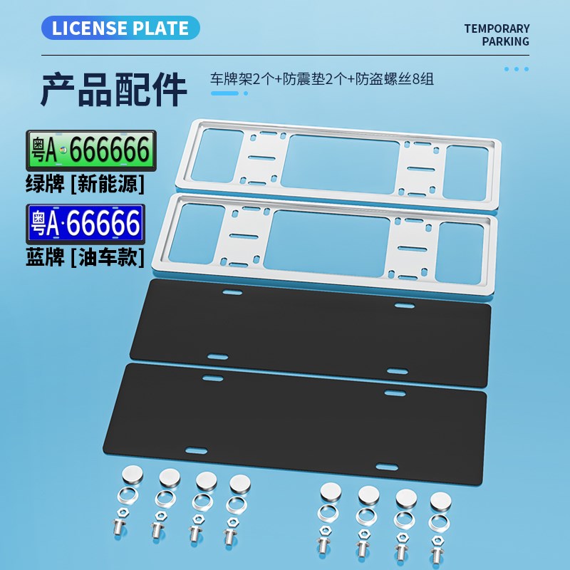 哈弗车牌边框H6二代大狗M6猛龙BH5枭龙H9牌照架保护框车载改装