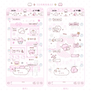 空投ThemePro主题「依赖兔兔」4版本赠键盘 ios定制v主题券码发货