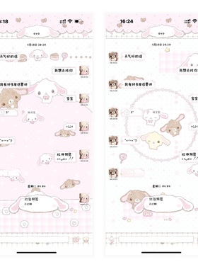 空投/【甜点兔】ThemePro福利主题 6个包 赠配套贴纸键盘