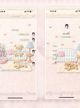 空投【兔熊宅日常】Themepro主题赠键盘 ios定制v主题  券码发货