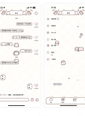空投【奶油号角】赠键盘ThemePro主题ios定制v主题卷码发货