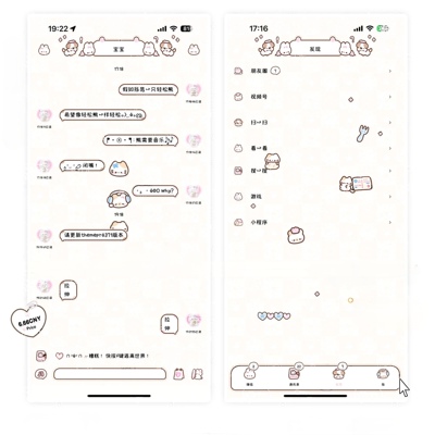 空投【奶油号角】赠键盘ThemePro主题ios定制v主题卷码发货