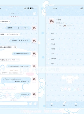 空投「古早大耳狗」Themepro主题赠键盘ios定制v主题券码发货