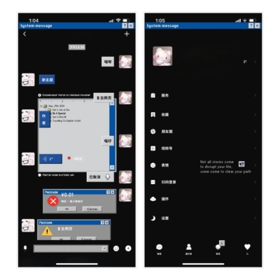 8/8【复古网页】2版本带暗黑Themepro主题 ios定制微信主题赠键盘