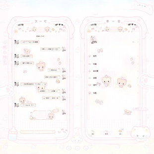 空投「轻松熊幼稚园」Themepro主题4版本送字体键盘 ios定制v主题