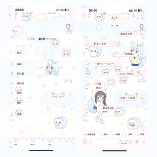 空投[奶系小飞鼠]ThemePro主题2背景2气泡赠键盘ios定制v主题卷码