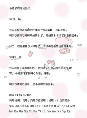 定制v字体〖我不是小猫咪〗自动发货 仅限定制v使用！