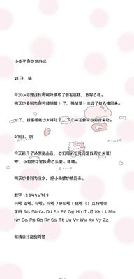 定制v字体〖我不是小猫咪〗自动发货 仅限定制v使用！