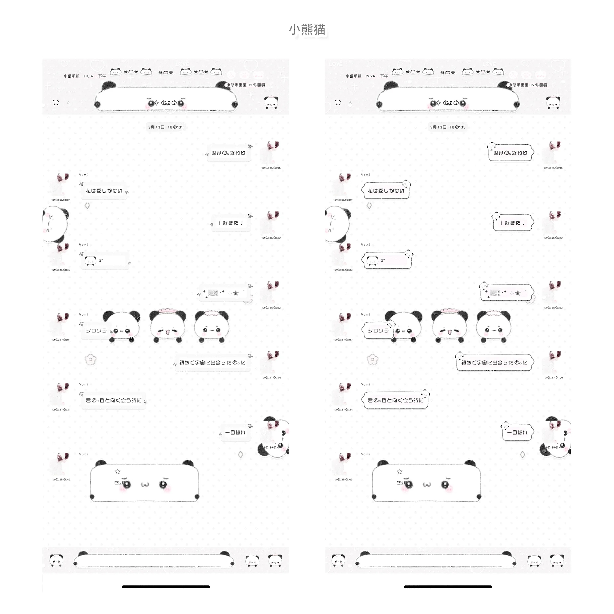 空投「小熊猫」Themepro主题 3气泡2键盘 ios定制v主题 卷码发货