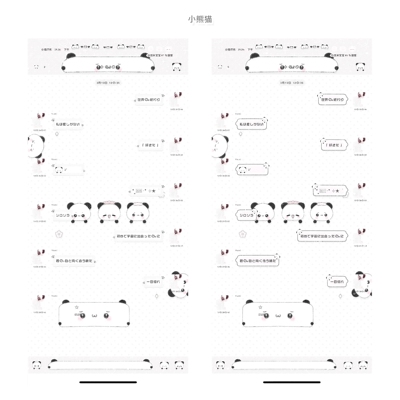 空投「小熊猫」Themepro主题 3气泡2键盘 ios定制v主题 卷码发货