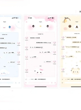 空投【萌宠系列】赠键盘ThemePro主题ios定制v主题卷码发货