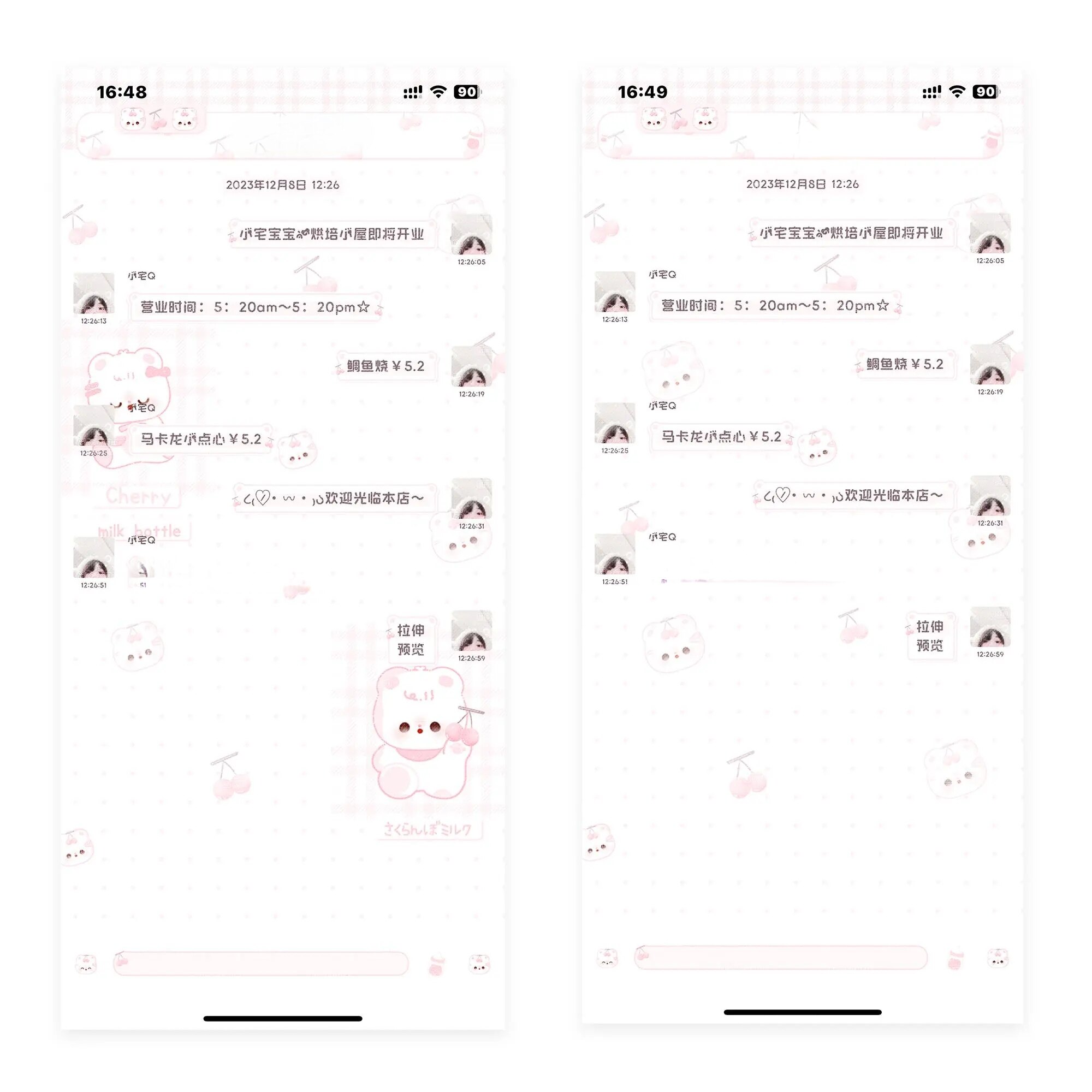 空投「樱桃奶瓶」ios微信酸果封包主题 双背景2个输入法