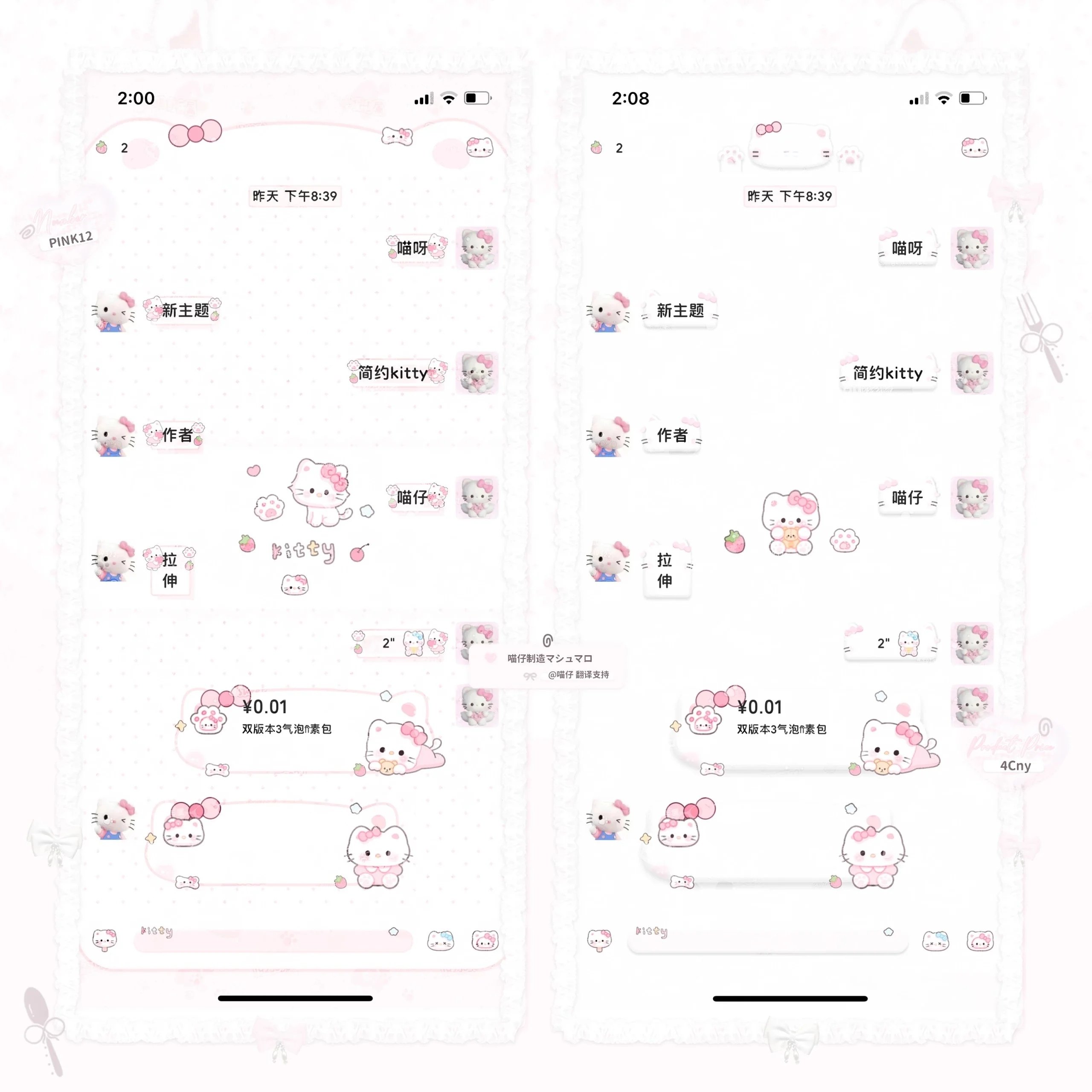 8/9【简约kitty】3版本带暗黑Themepro主题ios定制微信主题赠键盘