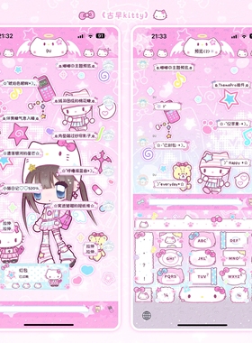 ThemePro主题 古早kitty 4版本 赠键盘头像 码发货 iOS定制v主题