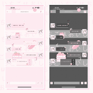 空投[草莓砂糖]Themepro主题4版本有暗黑赠键盘字体ios定制v主题