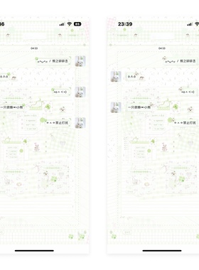 空投「四葉花語」ios微信酸果主题3气泡赠5键盘ios定制v主题卷码