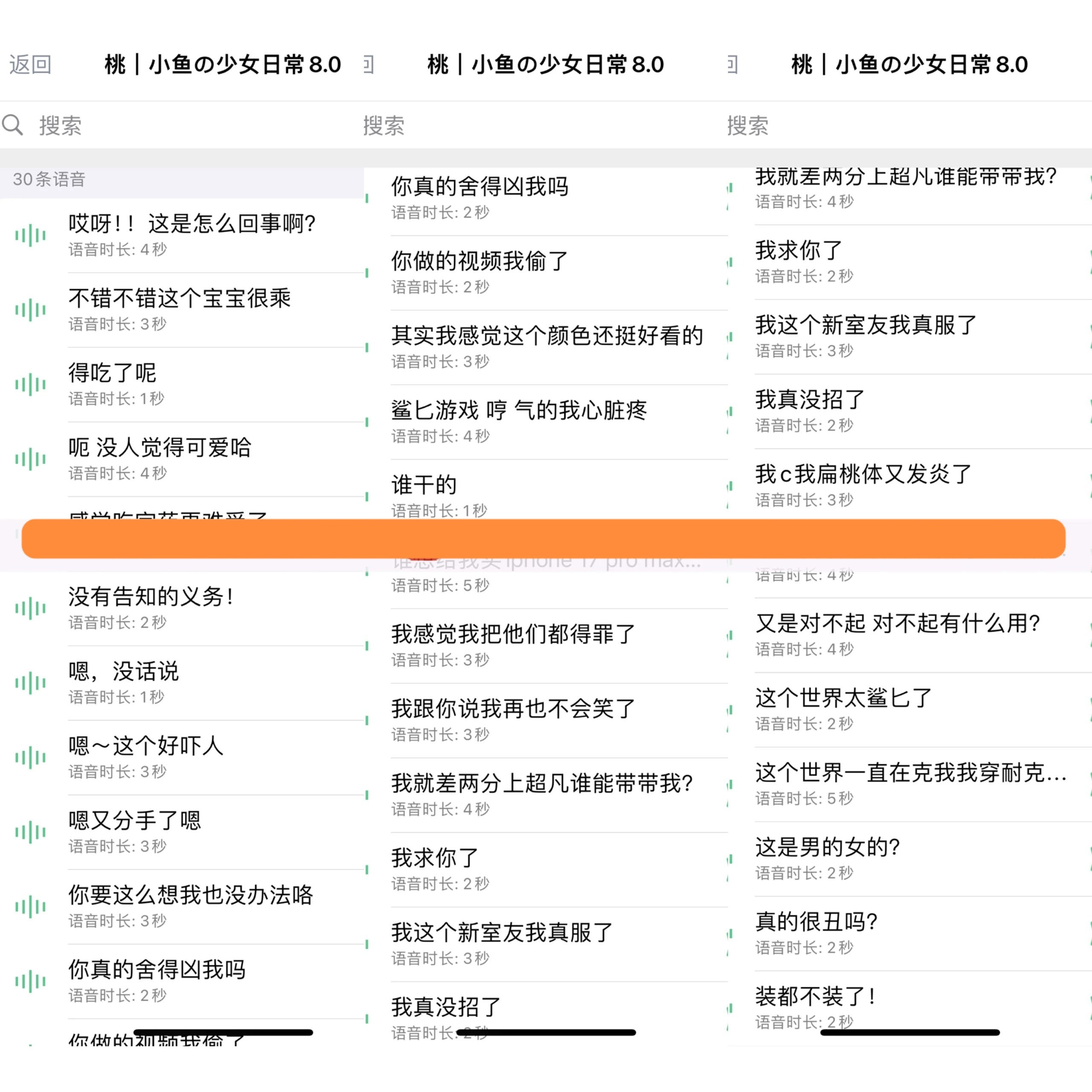 小鱼の少女日常8.0语音包30条【双系统-ios定制v语音包