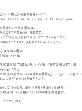 【小猫兔】美化字体/ios定制v安卓ttf格式字体/字号6-10