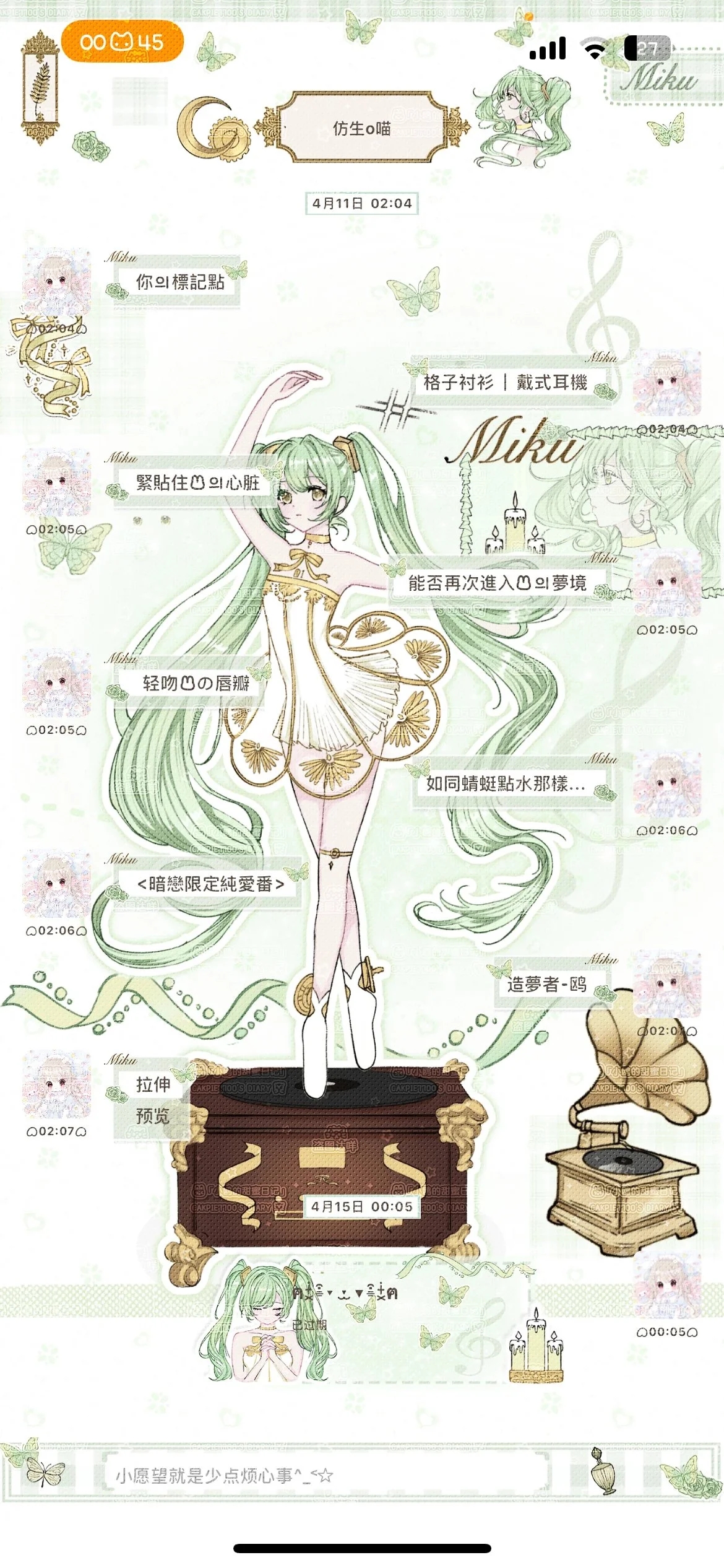 8/2更新包教会【miku音乐盒】Themepro主题ios定制v主题 赠键盘