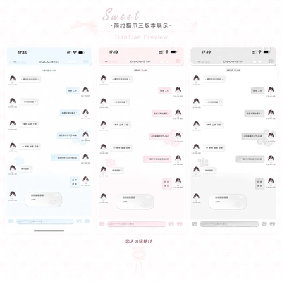 无需自己操作［简约猫爪］三版本ThemePro主题 ios定制v赠键盘