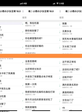 小雨の少女日常18.0语音包33条-ios定制v语音包