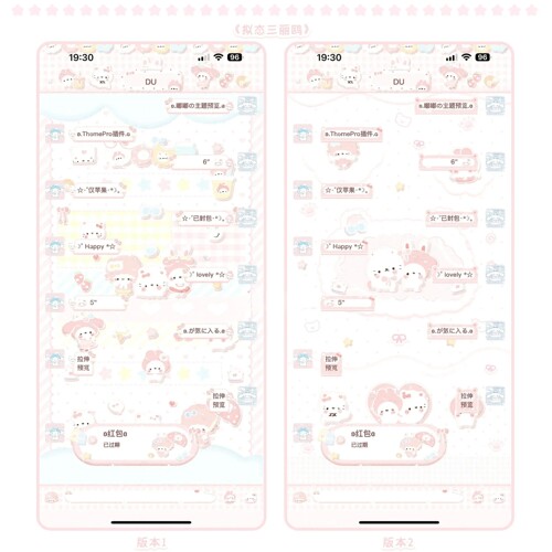 空投ThemePro主题「拟态三丽鸥」赠键盘券码发货 iOS定制v主题