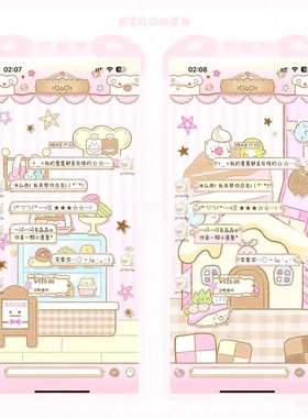 空投（角落甜点屋）赠键盘ThemePro主题 ios定制v主题卷码发货