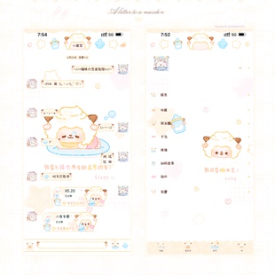 空投【懒洋洋大王】ios酸果封包主题 赠送白肚皮