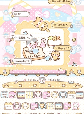 ThemePro主题 面包猫 赠键盘头像框券码发货 ios酸果封包主题