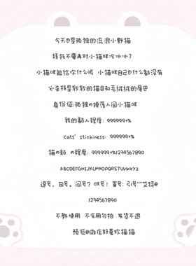 小面包 ios定制v美化字体自定义字体 共3种大小有教程