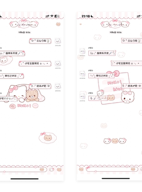 空投「kitty卡哇」ios微信酸果封包主题 双背景双气泡赠2个输入法