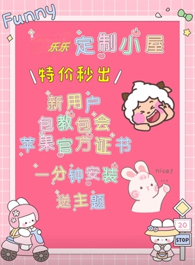 酸果/themePro/77Theme/猪咪小屋· ios定制v   全插件版，超稳定