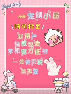 酸果/themePro/77Theme/猪咪小屋· ios定制v   全插件版，超稳定