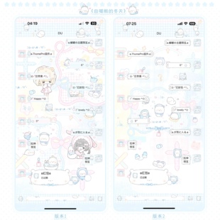 ThemePro微信主题「自嘲熊的冬天」3版本 赠键盘 ios定制v主题