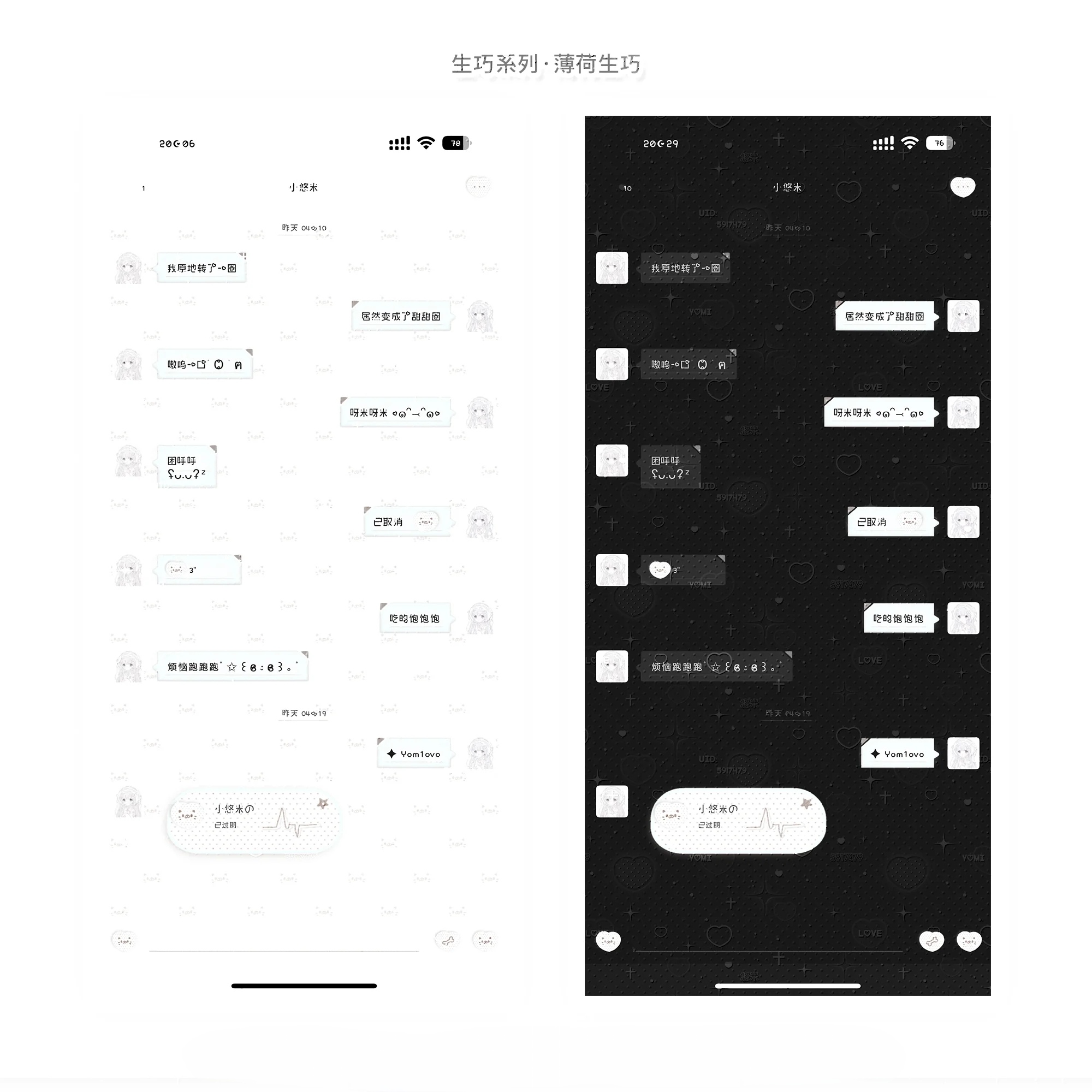 空投「生巧系列」 Themepro主题3键盘带暗黑ios定制v主题卷码发货