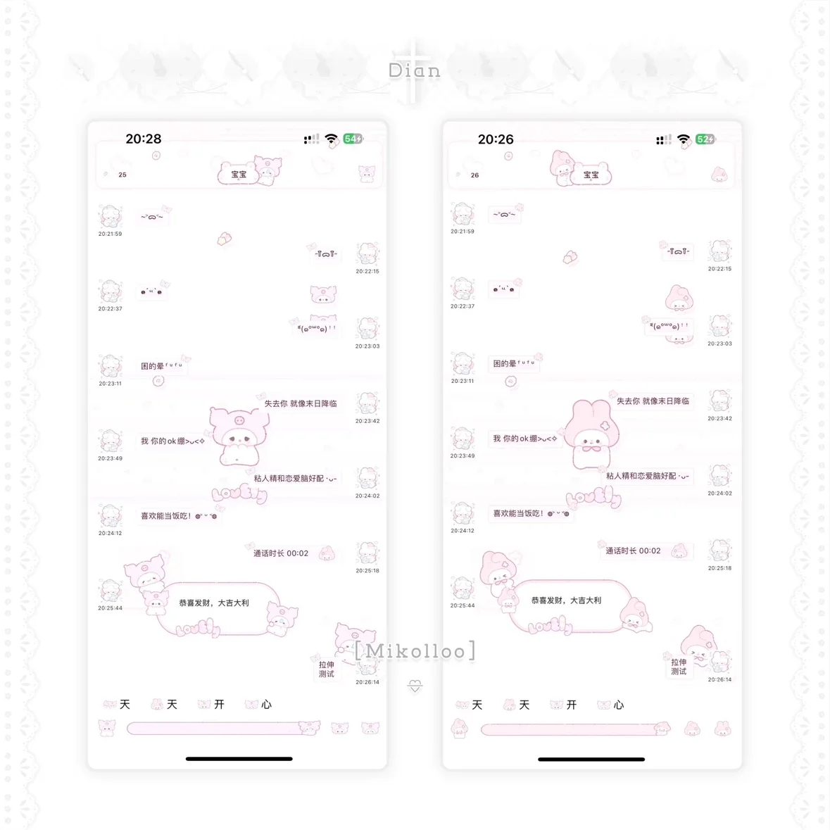 【亲亲Melody/亲亲Kuromi 】ios定制v主题猪咪主题4版本赠键盘