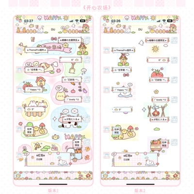 空投ThemePro主题 酸果主题「开心农场」3版本赠键盘iOS定制v主题