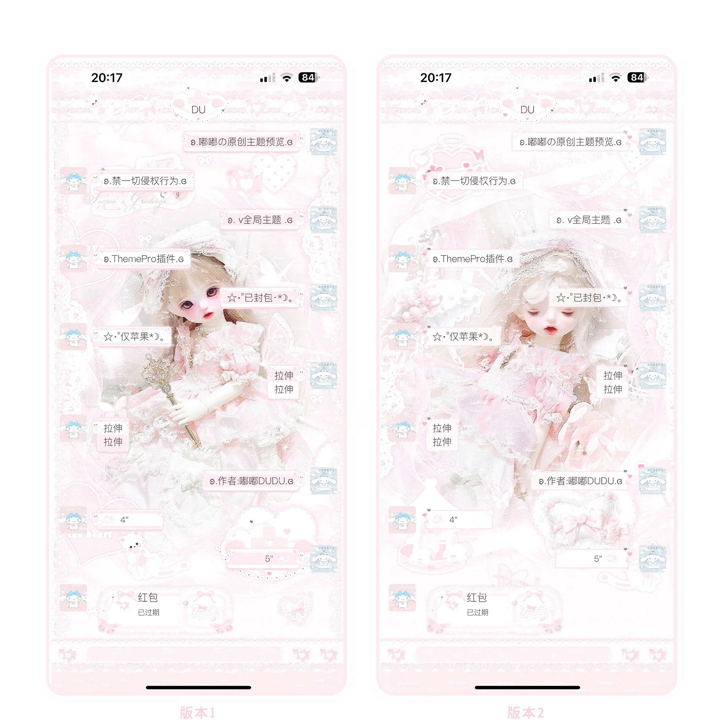 空投ThemePro主题「睡梦公主」4版本赠键盘头像iOS定制v酸果主题