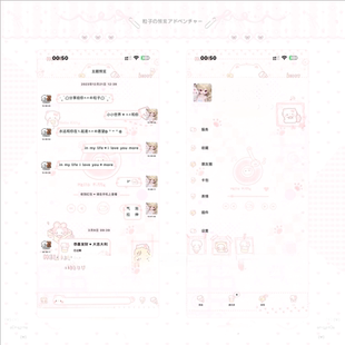 空投「四月kitty」ThemePro主题 单版本赠输入法卷码发货