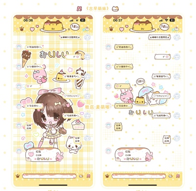 ThemePro微信主题「古早萌妹」4版本贴纸键盘头像框  券码 仅ios