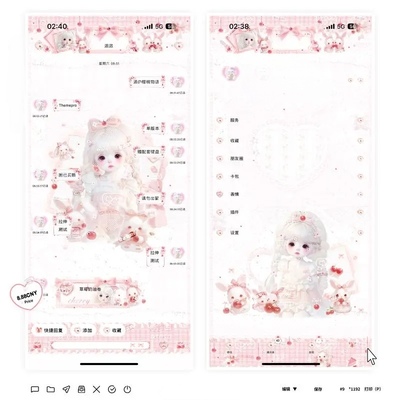 空投【樱桃物语】赠键盘ThemePro主题ios定制v主题卷码发货