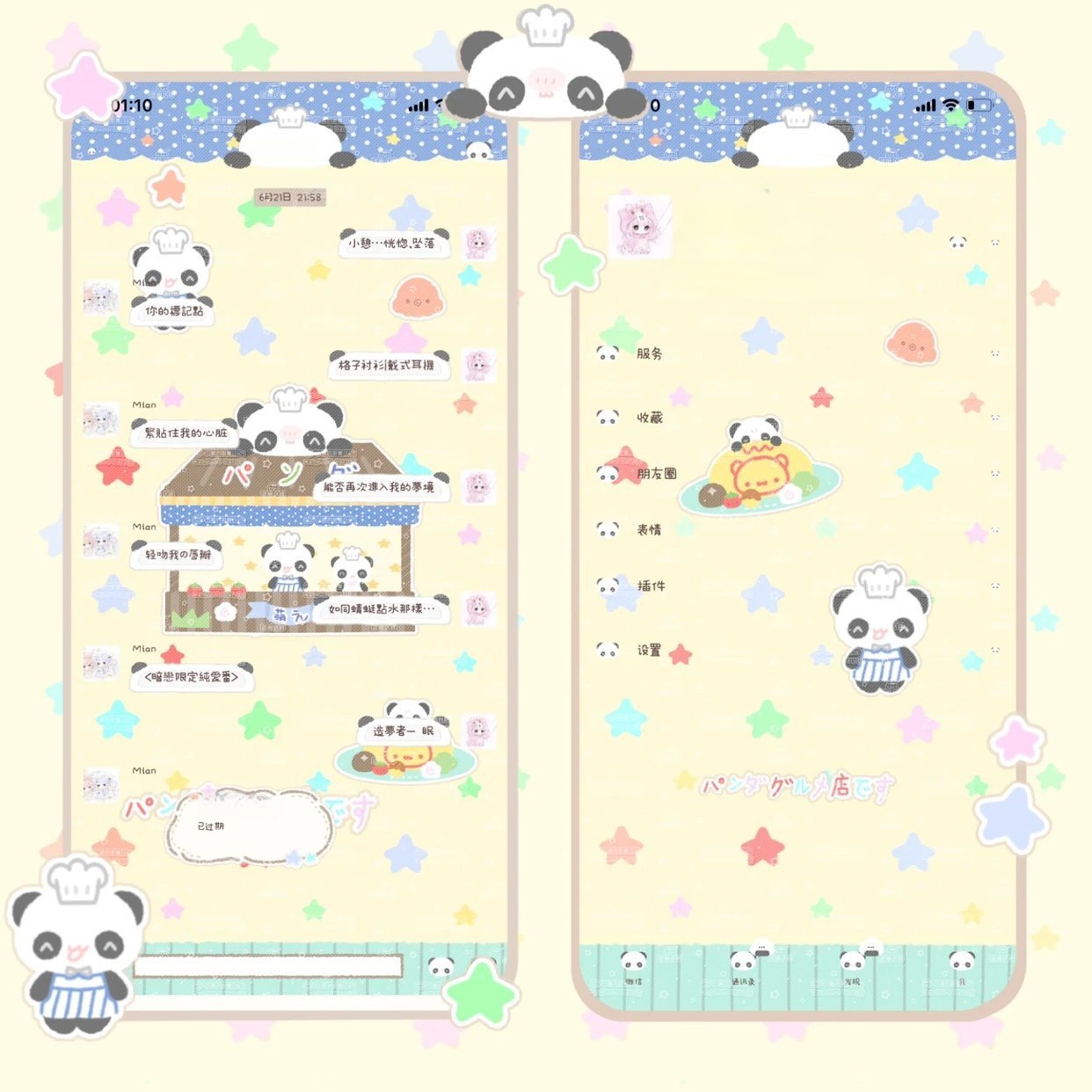 空投「小熊猫美食铺」Themepro主题2版本赠键盘壁纸 ios定制v主题,商务/设计服务,设计素材/源文件,淘宝优惠券,粉丝福利购,淘宝优惠卷