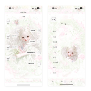 空投「小花仙」酸果主题 6背景3气泡赠5键盘3壁纸字体 ios定制v用